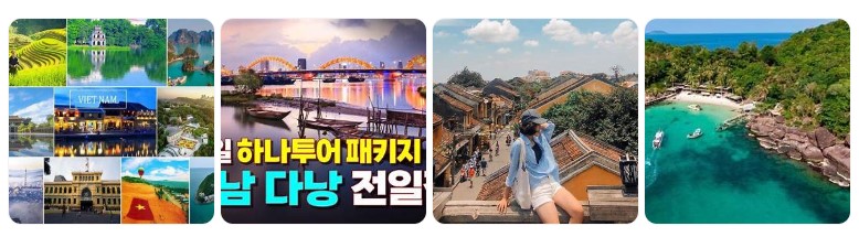 다낭, 호이안, 푸꾸옥 등 베트남 인기 여행지 풍경과 여행 패키지 홍보 이미지