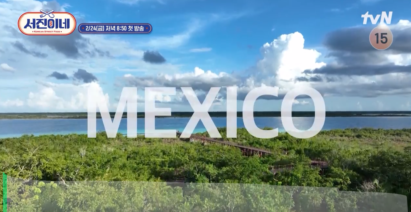 서진이네 촬영지