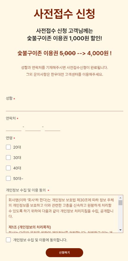 대전 한우 숯불구이 축제