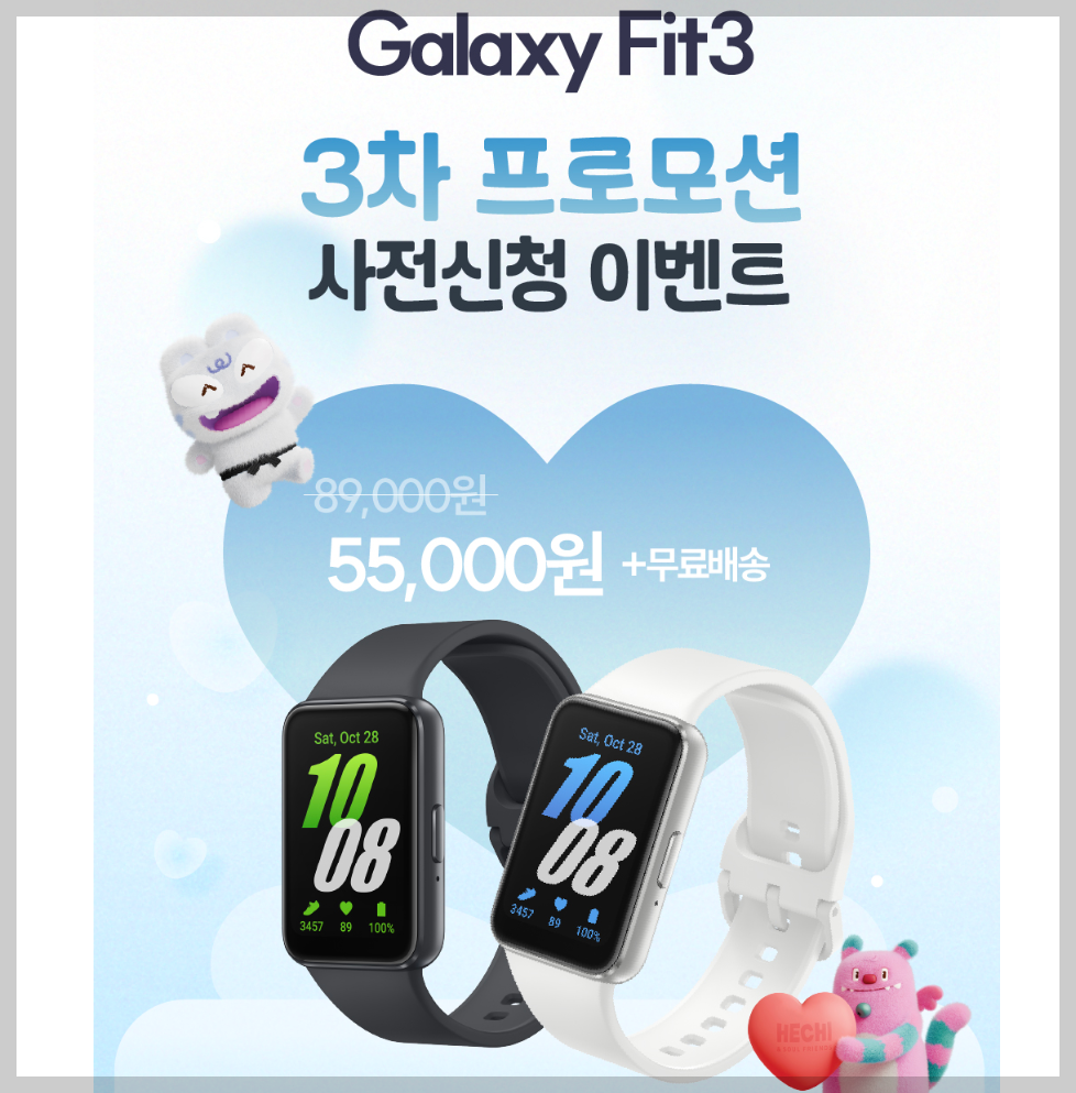 손목닥터-9988-갤럭시핏3