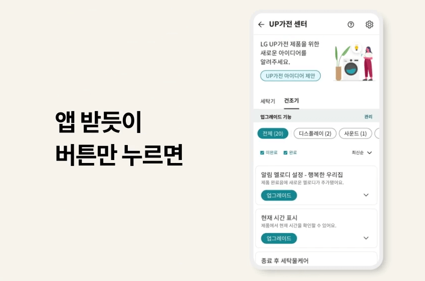 LG트윈스 우승 할인 이벤트 18일부터 시작