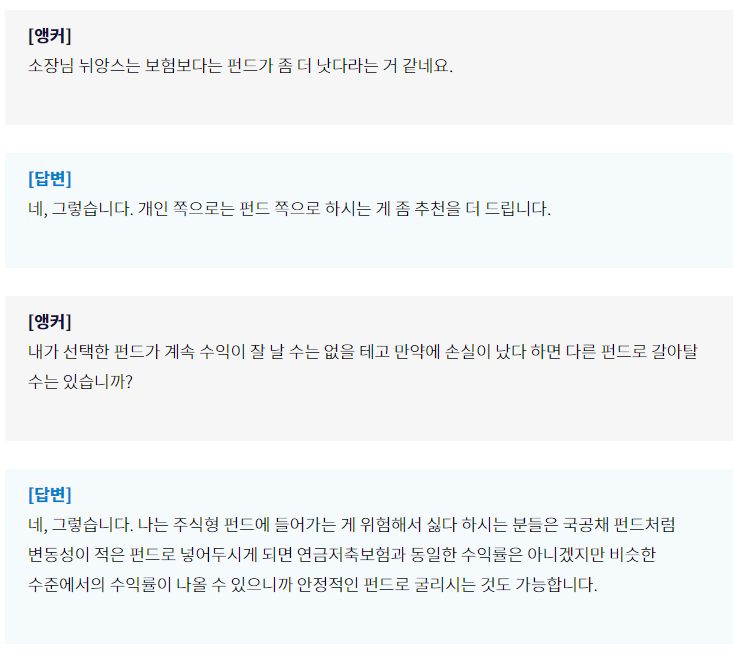보험과 펀드 특징 비교