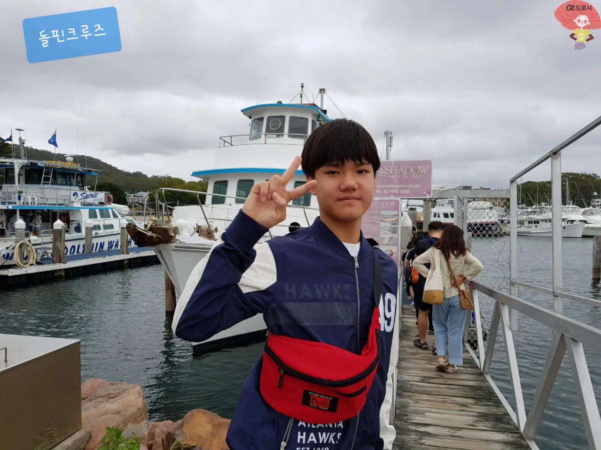 호주-시드니-근교여행-넬슨-베이-돌고래-보러-승선중인-사람들