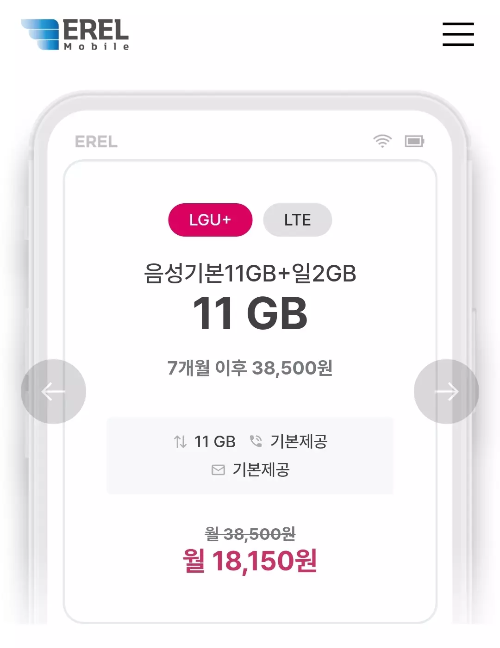 알뜰폰+통신사+직접가입+시+통신요금