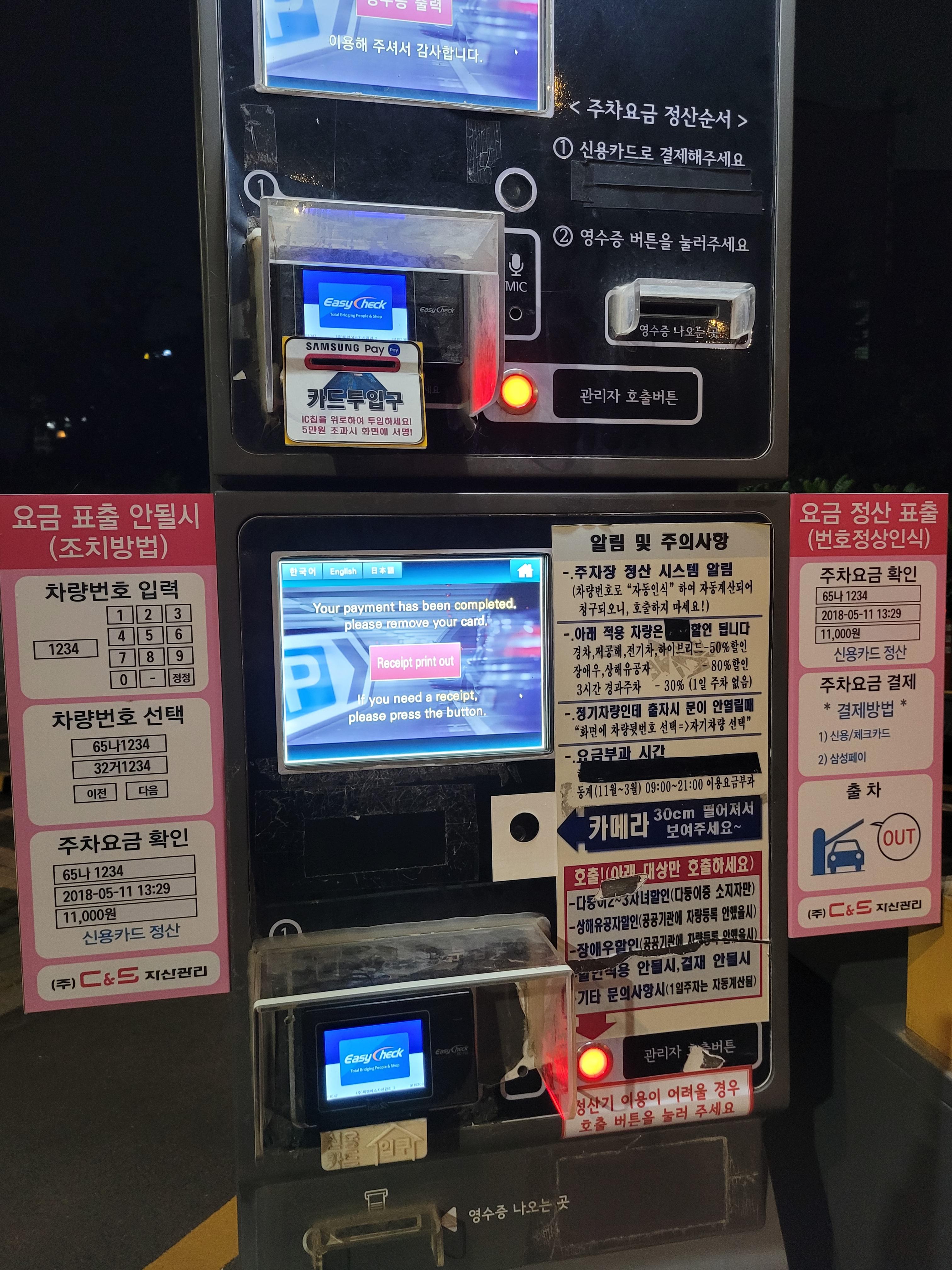 망원한강공원 주차장 요금