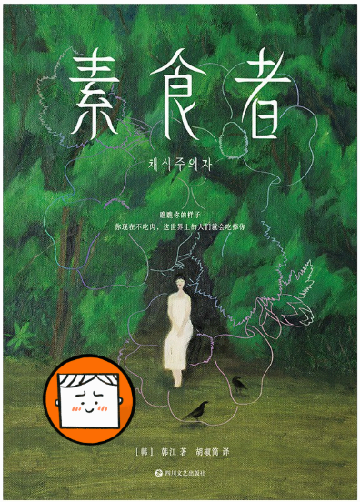 2025 중국이 사랑하는 한국 소설