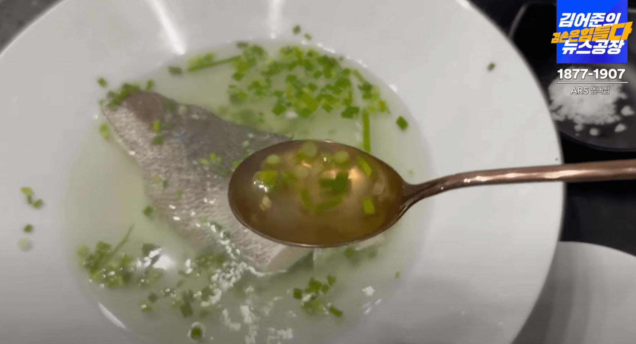 민어-백숙-국물-한숟가락