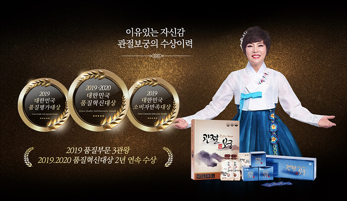 관절보궁 수상이력