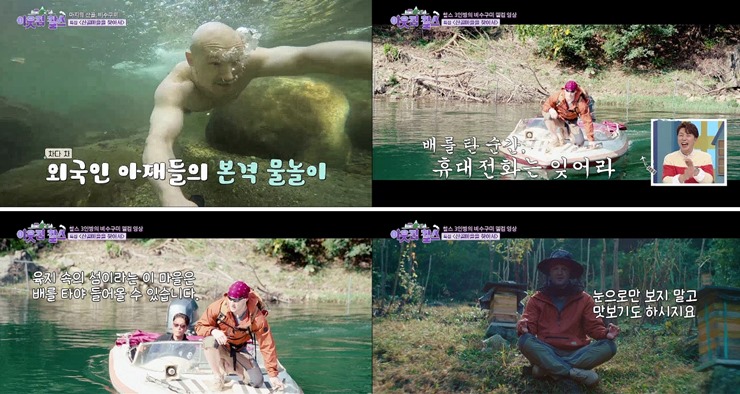 계곡-놀이-하는-3인방
