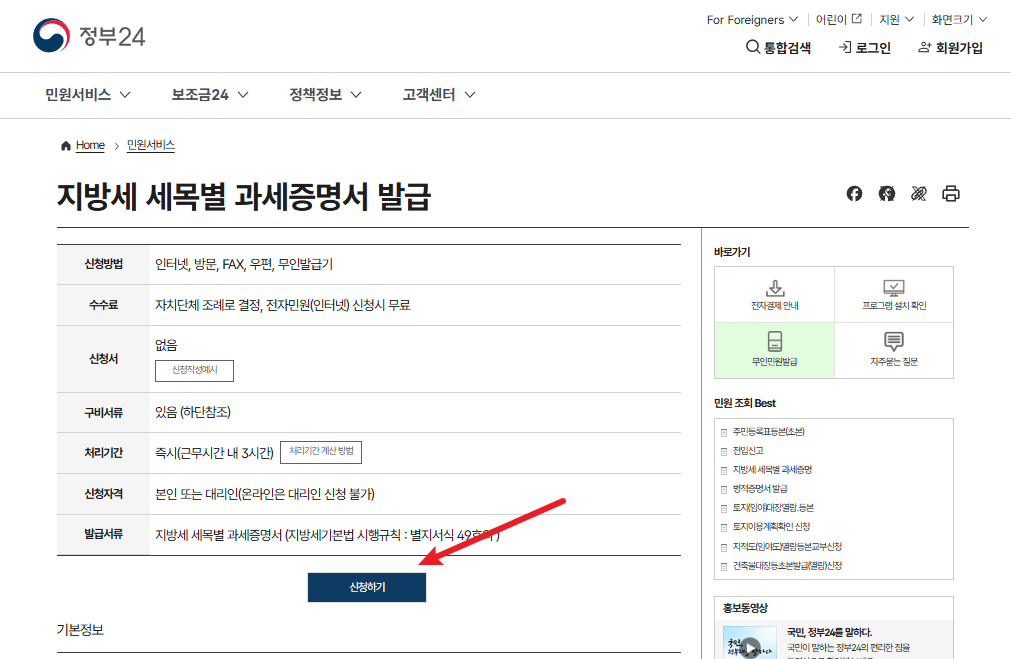 자동차세 완납증명서 인터넷발급1