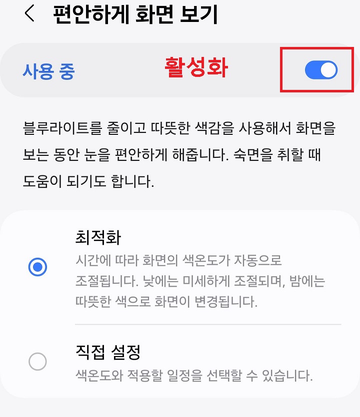사용중이라는 글자 보임