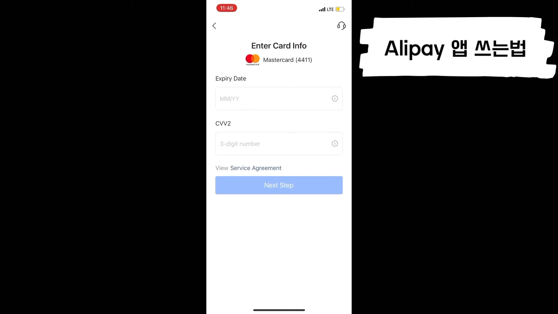 중국여행 알리 페이 필수 앱