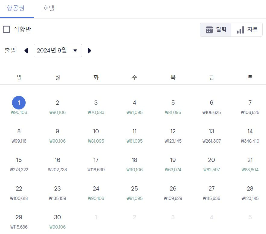 9월-오사카-항공권-가격