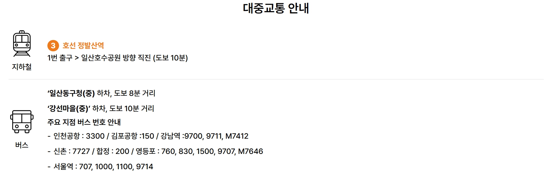 2025 고양국제꽃박람회 사전예약 입장료 주차 총정리