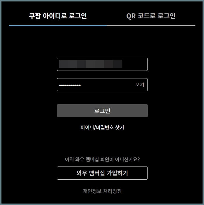 쿠팡-플레이-로그인