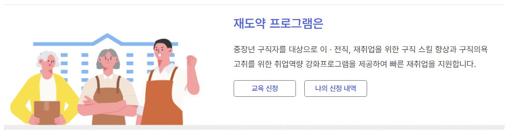 중장년 내일센터 신청방법