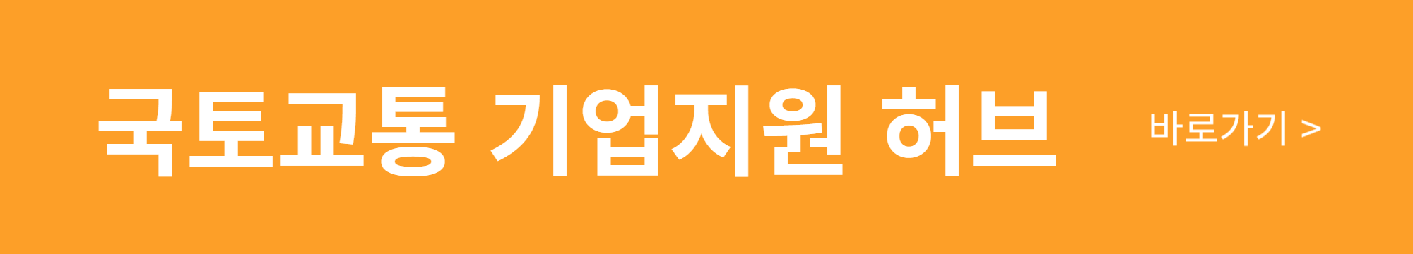 2025년 중소기업 해외 규격 인증 획득 지원금 지원 사업