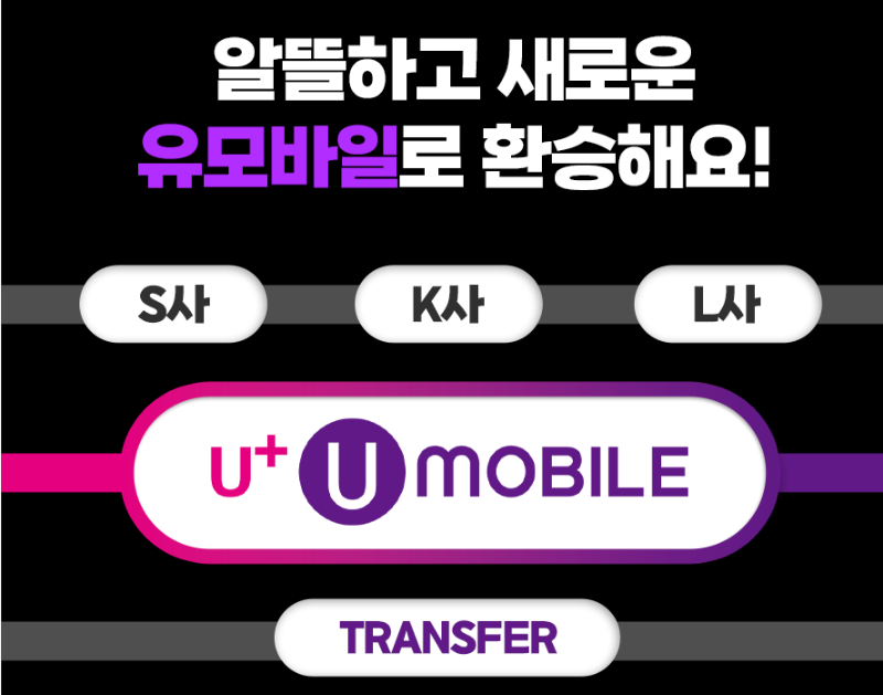알뜰폰 허브 2