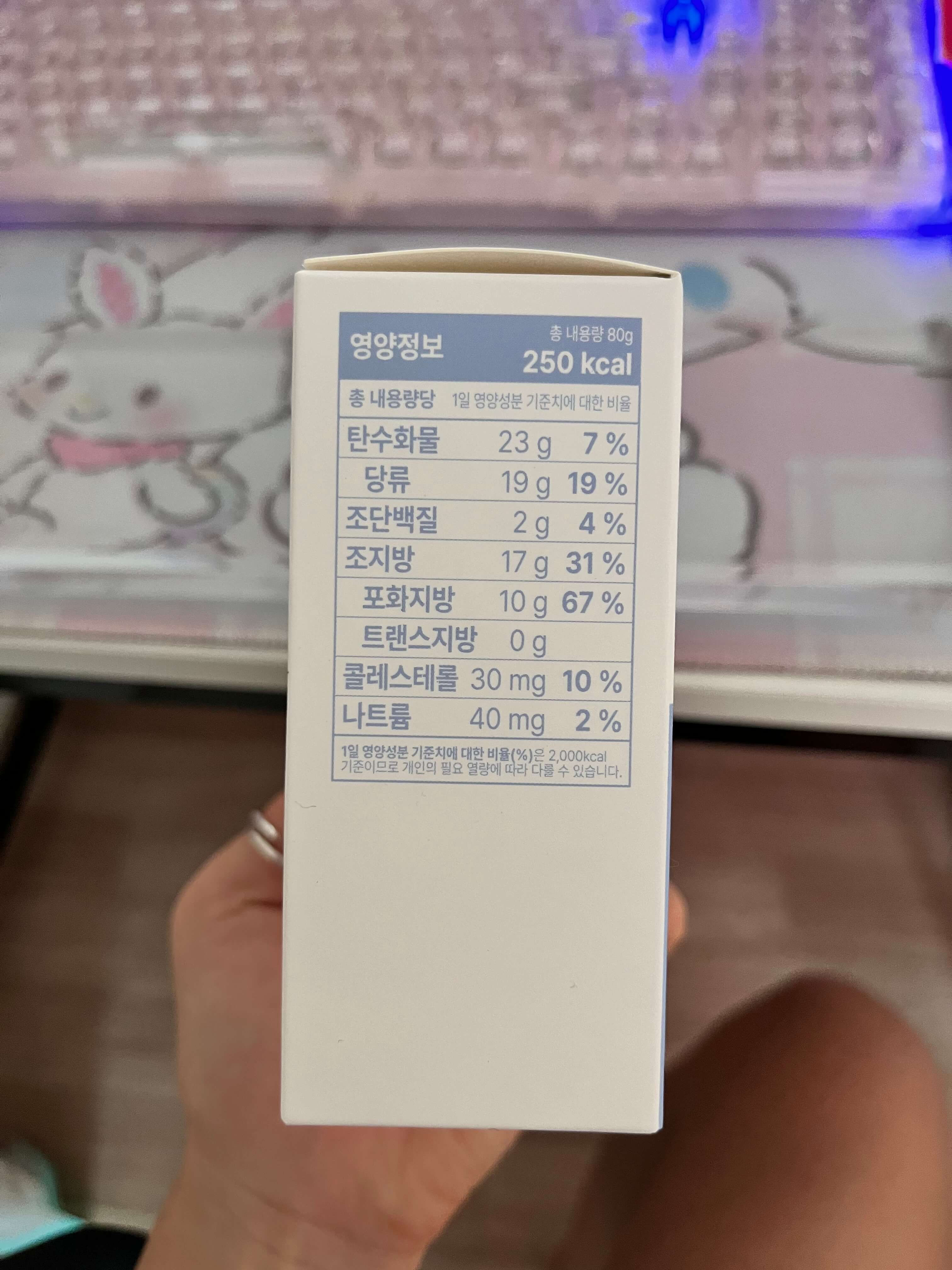 GS25 로로멜로 아이스브륄레