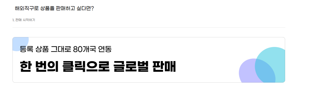 지마켓 판매자센터 주문 관리