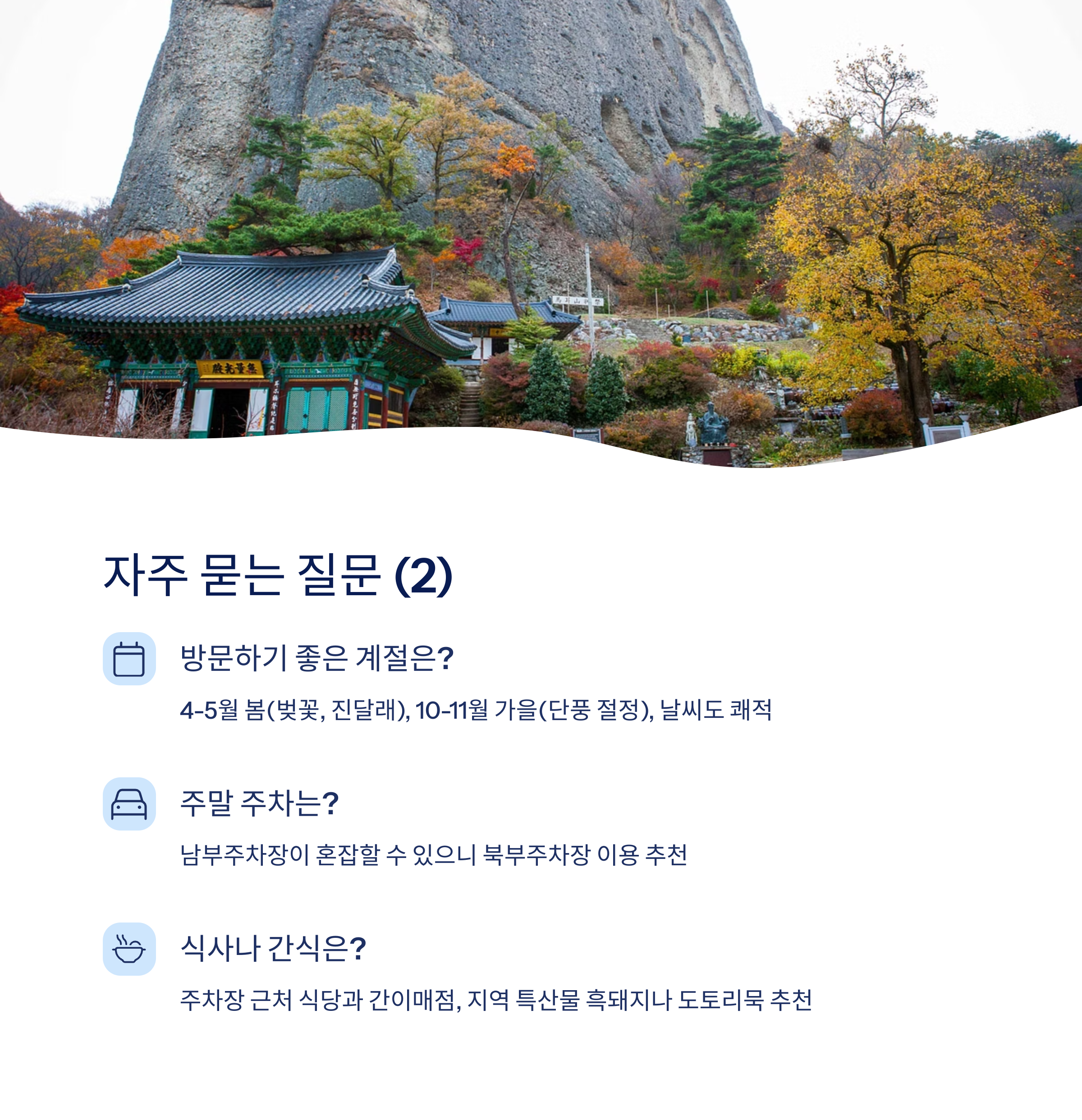 자주묻는질문2
