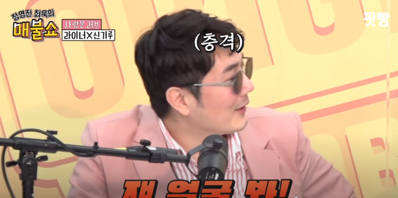 매불쇼 라이너