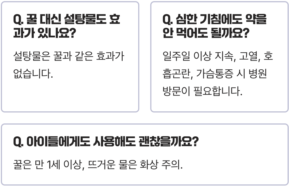 밤새 잠 못 이루는 지긋지긋한 기침, 5분 만에 해결하는 기적의 기침멈추는법 3가지