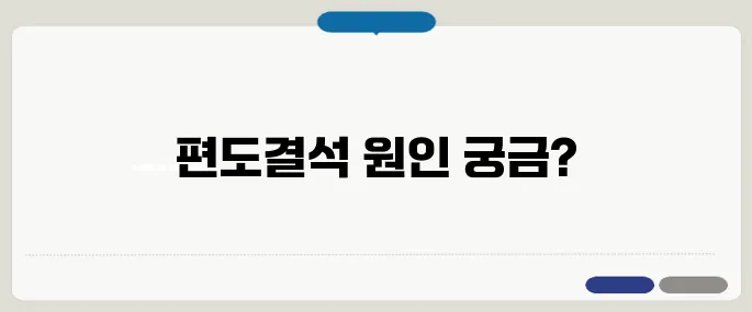 편도결석 제거법 자꾸 냄새 날 때 의심