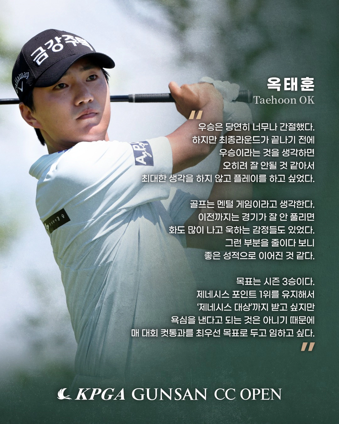2025 KPGA 군산CC 오픈