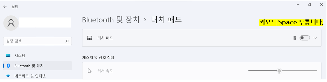 스페이스바-누르세요