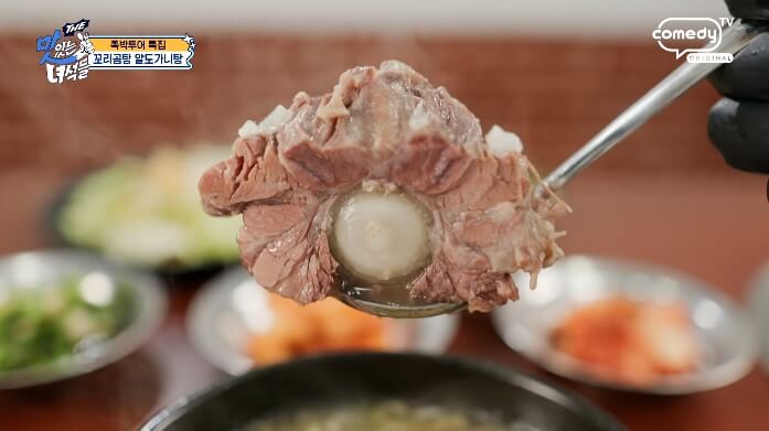 소꼬리