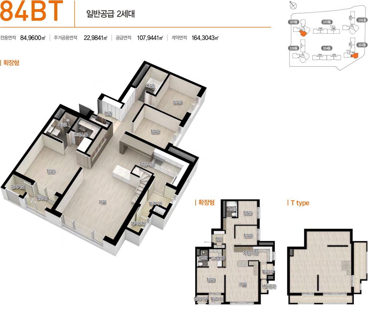 새절역 두산위브 트레지움 평면도 분양정보 청약정보 안내
