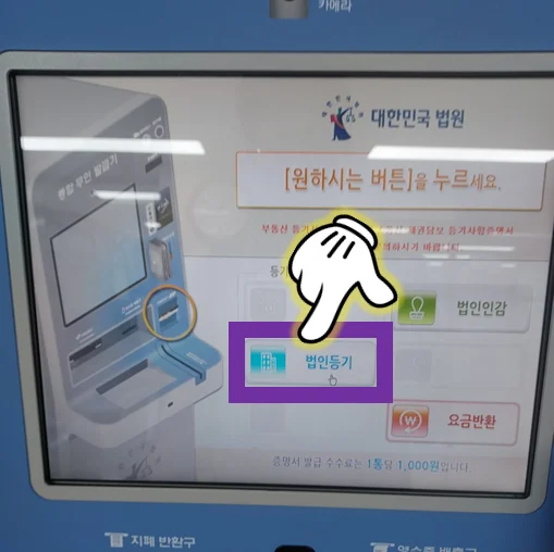 무인발급기-초기-메뉴