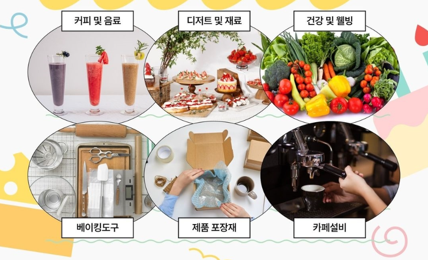 코리아 커피 디저트페어 시즌 1 할인 혜택 늦기전에 받아가기