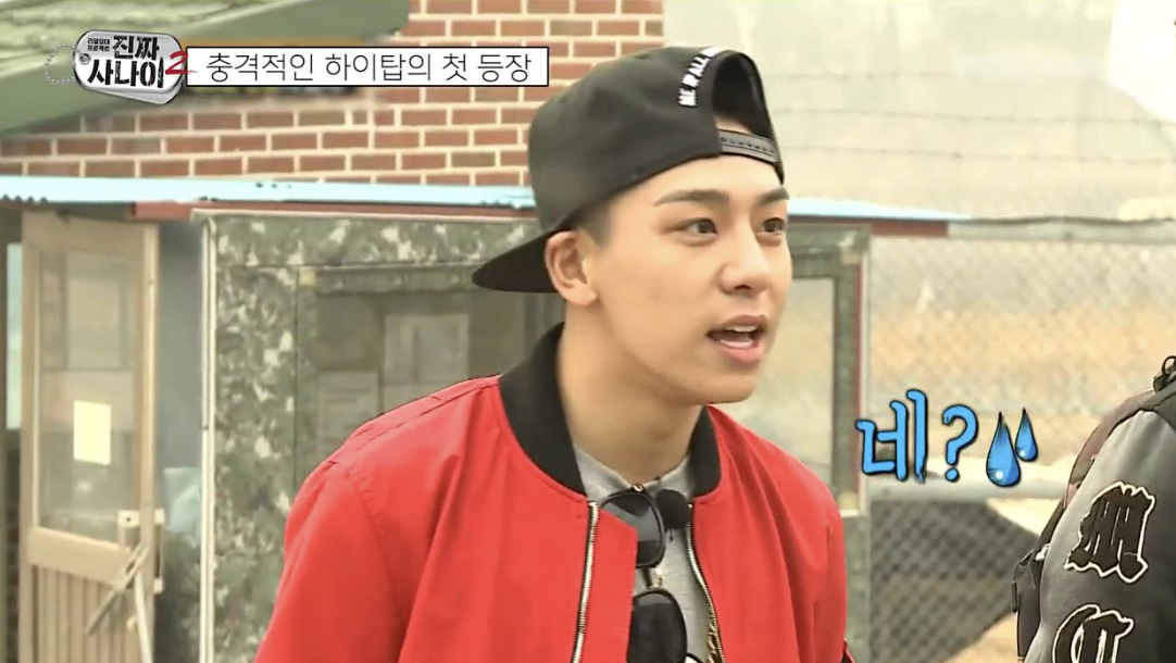 임현태 하이탑 시절