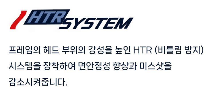 HTR 시스템