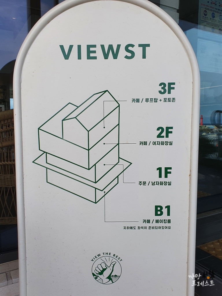 뷰스트 구조