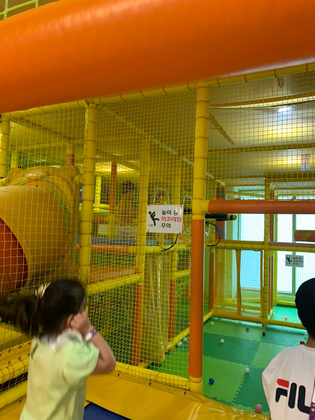 남양주 놀자람 정글짐 볼대포장