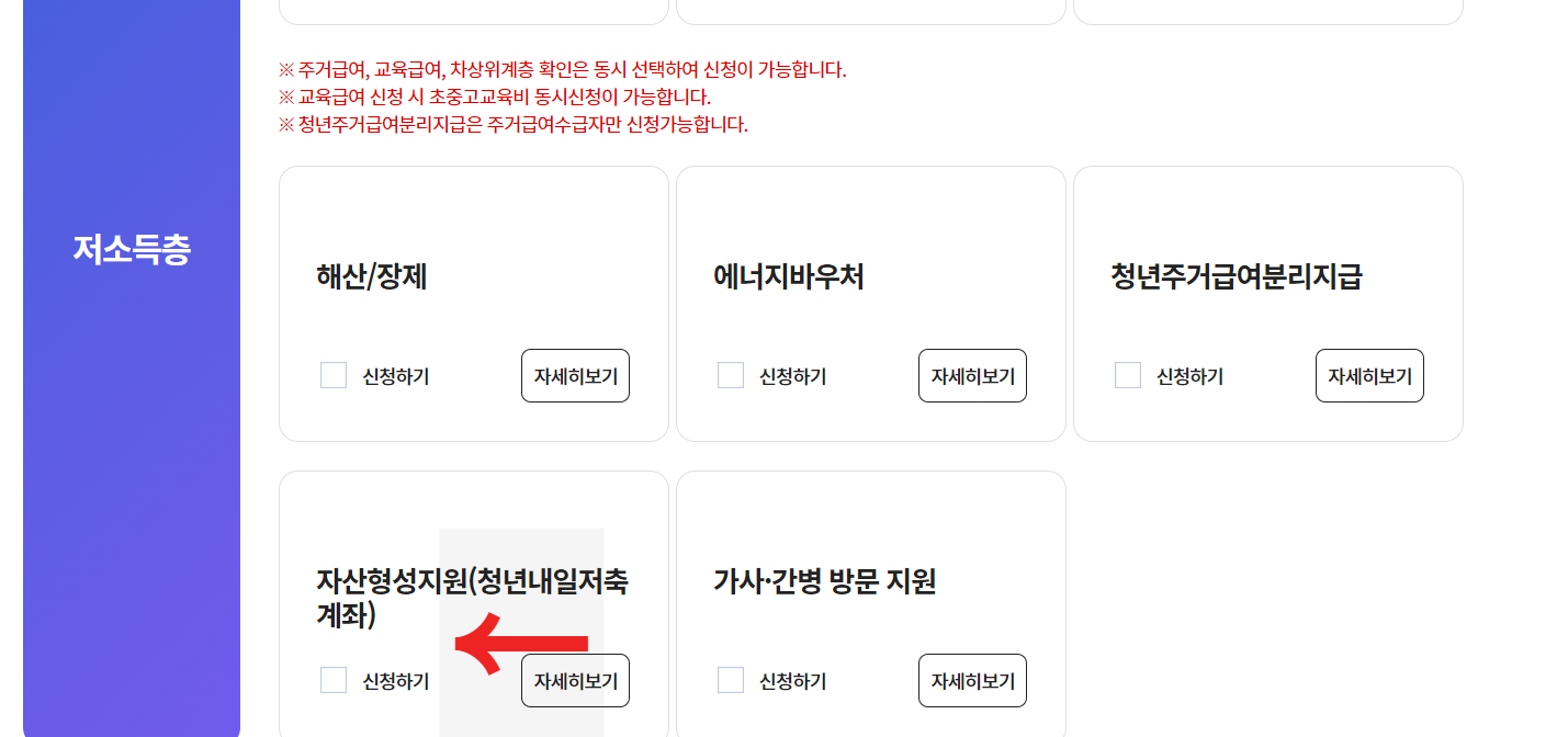 청년내일저축계좌 신청방법, 자격조건 총정리