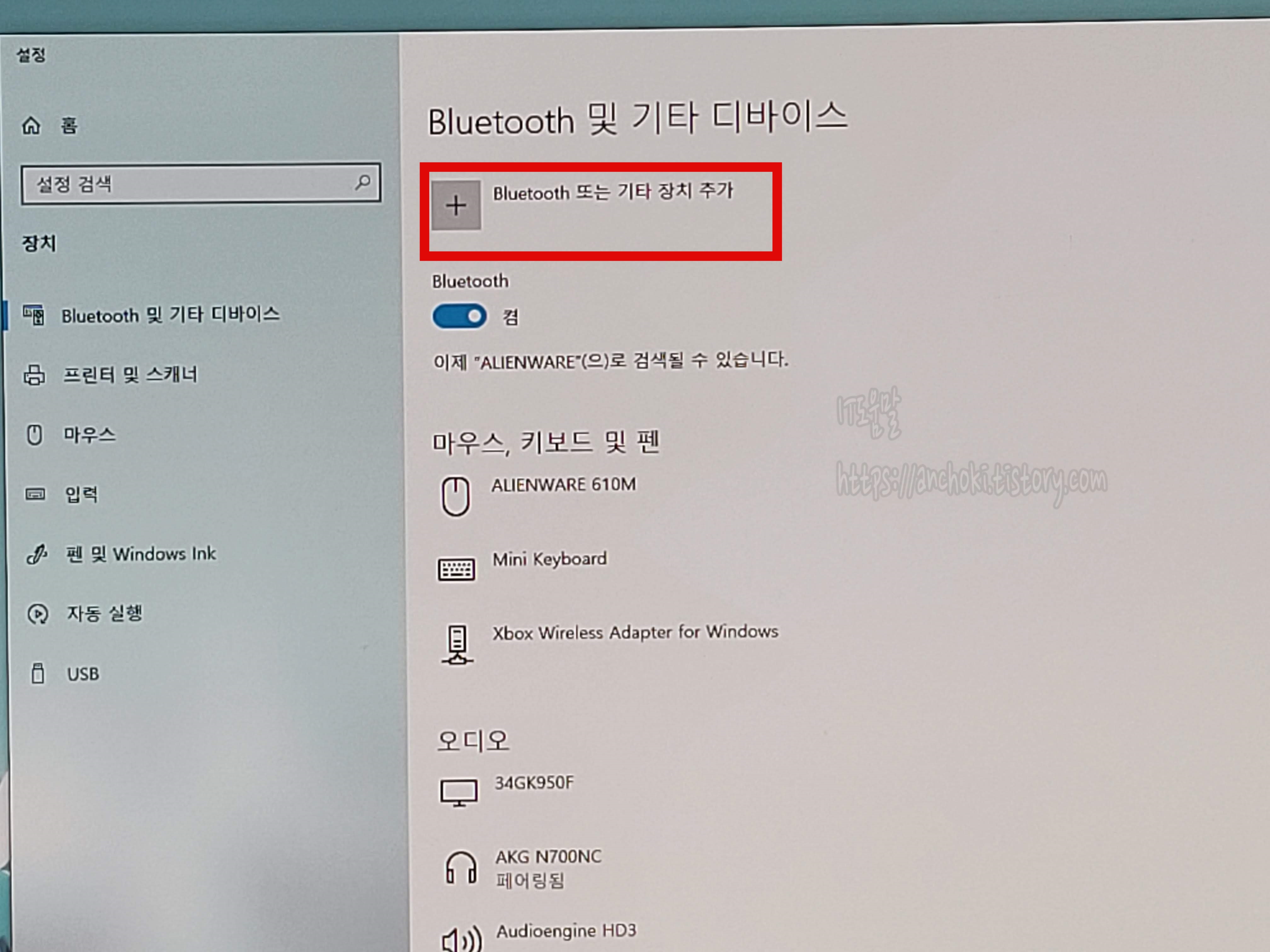 블루투스 추가