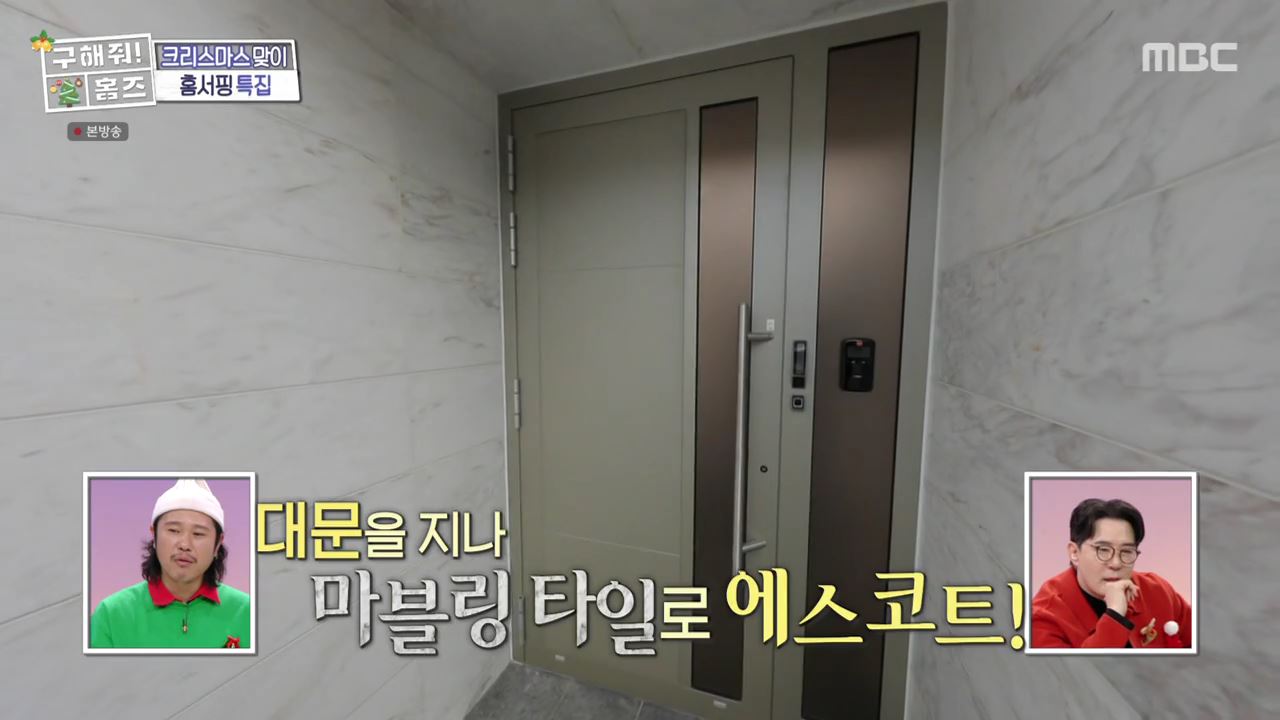 구해줘홈즈 은평구 진관동 창밖을 보라 중정이 보인다 주택 인테리어 리모델링 파도파도 홈서핑 성탄 특집 소개