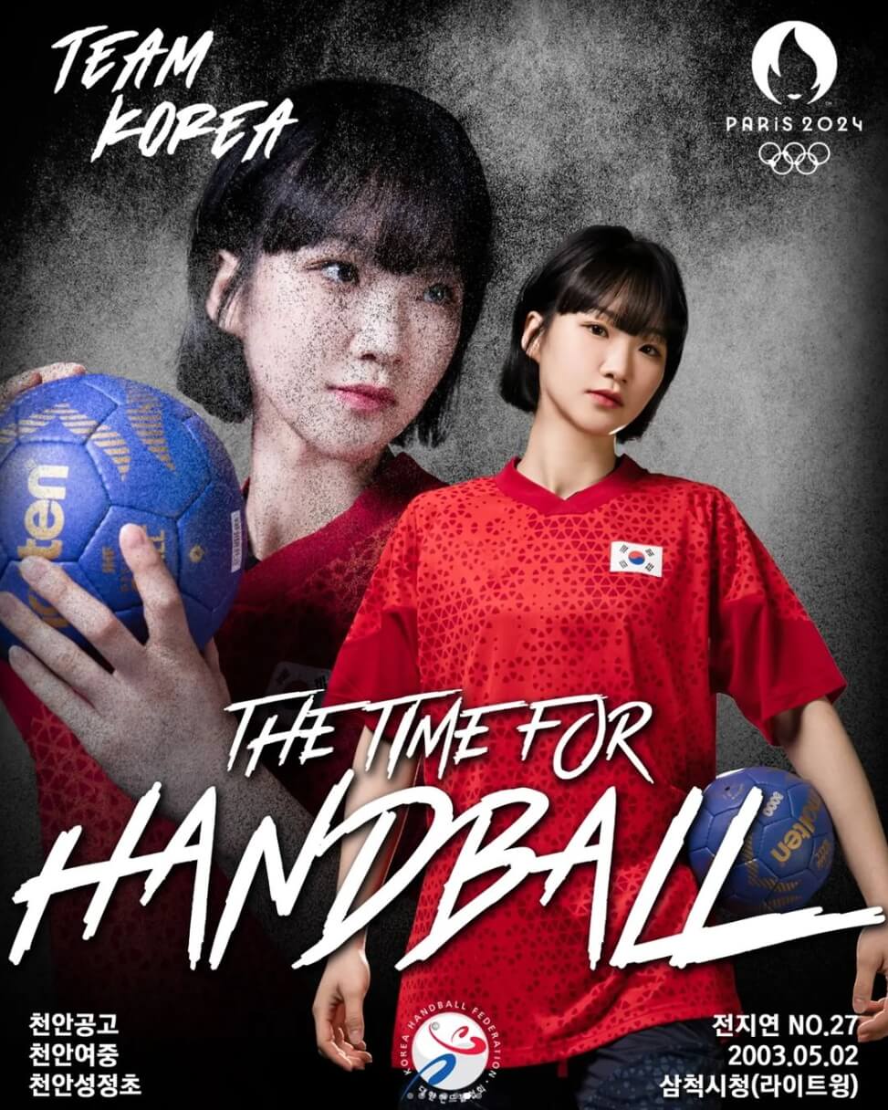 2024 파리올림픽 여자핸드볼 국가대표 선수 명단과 일정, 생중계 보기