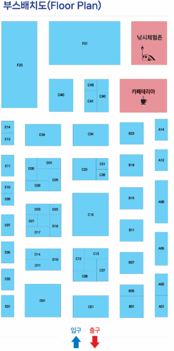 부스배치도