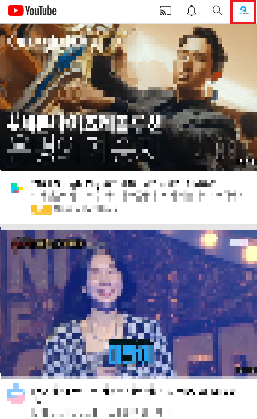 유튜브 시청기록 지우기