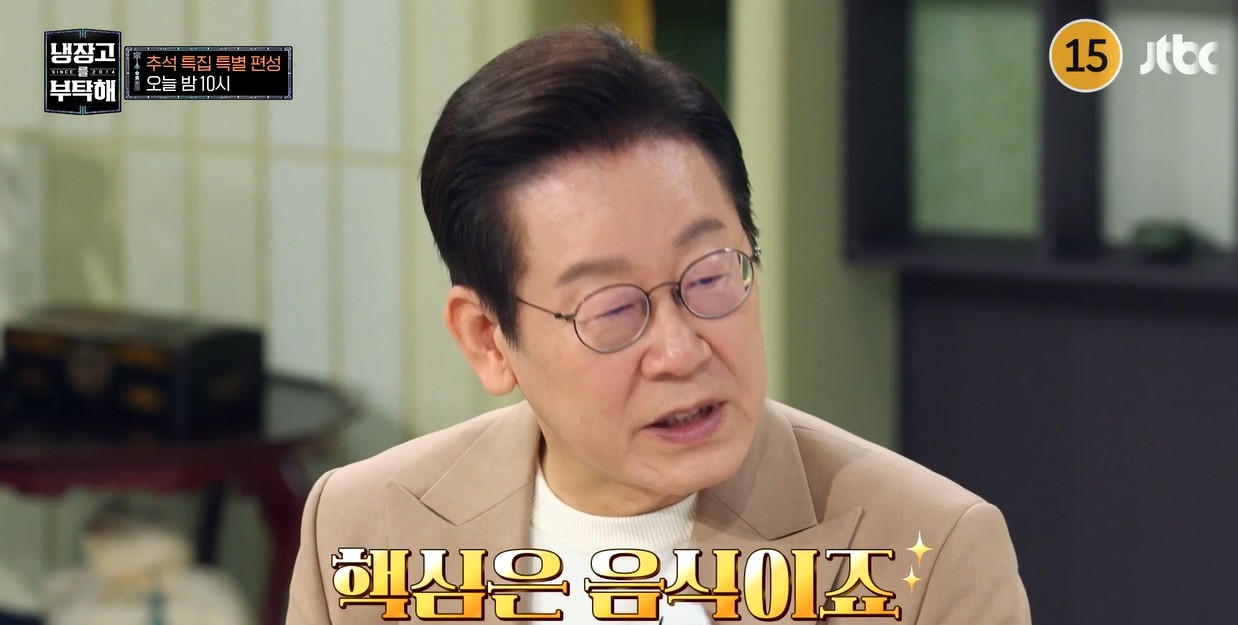 냉장고를 부탁해 손종원 