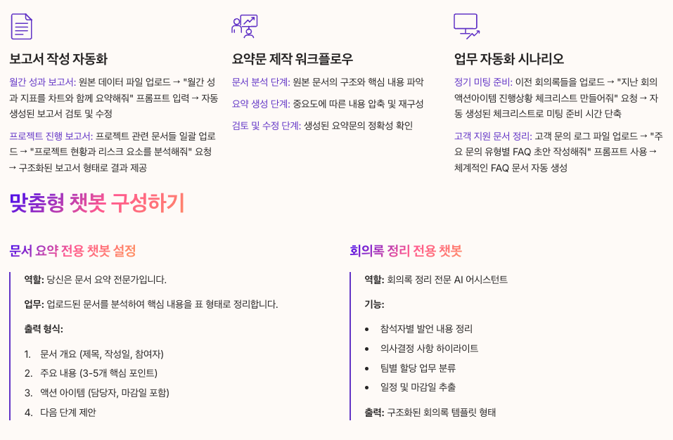 Skywork AI 활용 시나리오별 가이드 정리 이미지