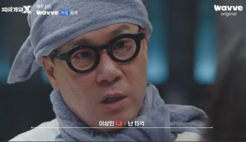 피의게임X