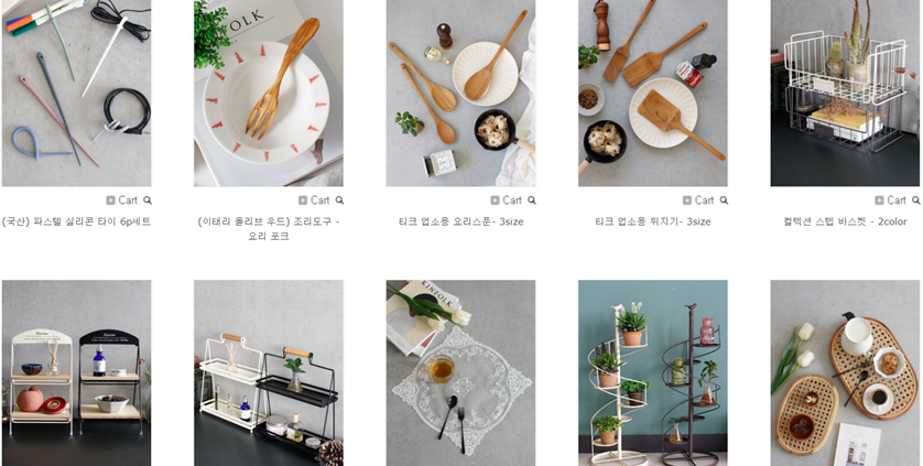직감 인테리어 도매사이트