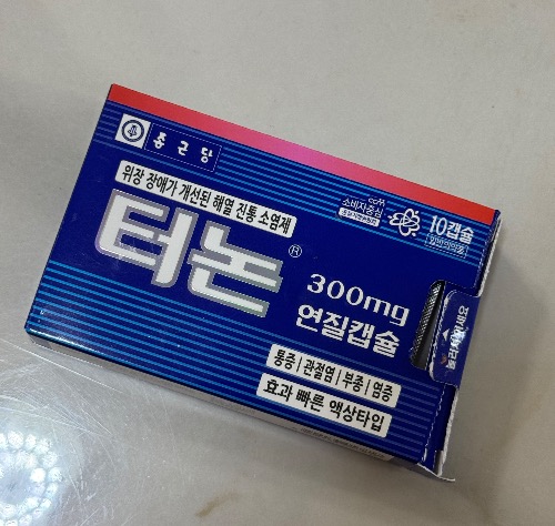 종근당 터논: 위장 질환과 해열 진통 효과를 동시에