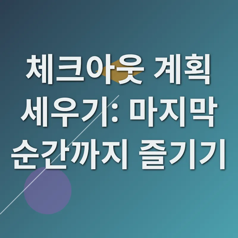 항공사 선택 꿀팁_2_subsection